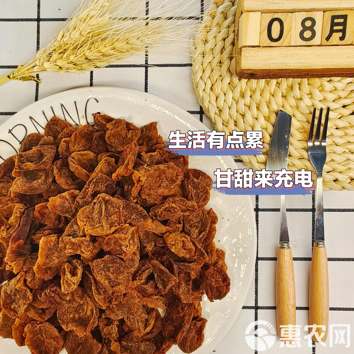 九制话梅无核话梅干 酸甜滋味，一口回味无穷